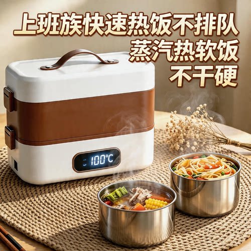 醇彩电热饭盒上班族便当盒带饭加热饭盒办公室热饭神器保温桶饭盒