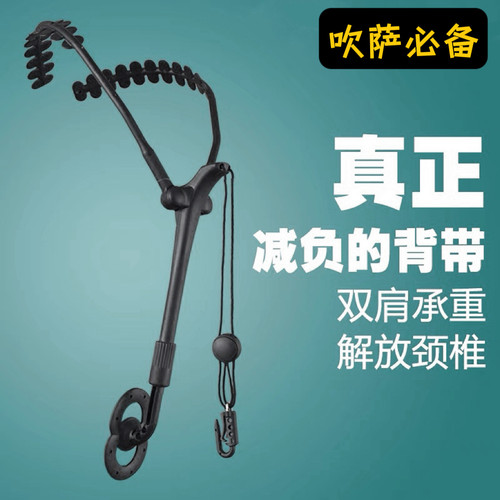 萨克斯精品双肩背带挂带脖带成人儿童金属挂钩中音高音次中音