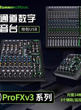 美奇ProFX6v3+美琪调音台手机电脑录音直播设备专业话筒声卡