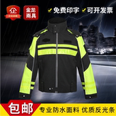 荧光黄绿反光雨衣套装 加棉加绒交通安全执勤路政防寒保暖加厚棉服