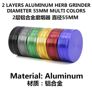 铝合金磨烟器手动双层2层55MM金属香草碎烟研磨器GRINDER 跨境热卖