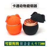 磨烟器可爱卡通猫狗猪锌合金动物四层大号金属碎烟研磨器 Grinder