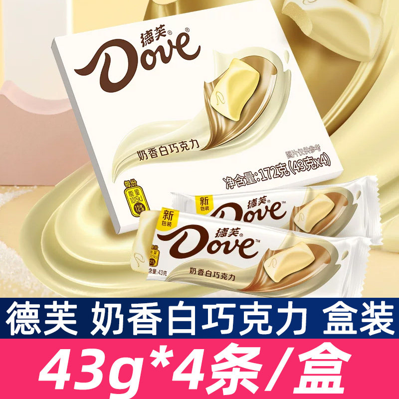 德芙奶香白巧克力43g盒装排块长条办公室下午茶解馋小吃休闲零食