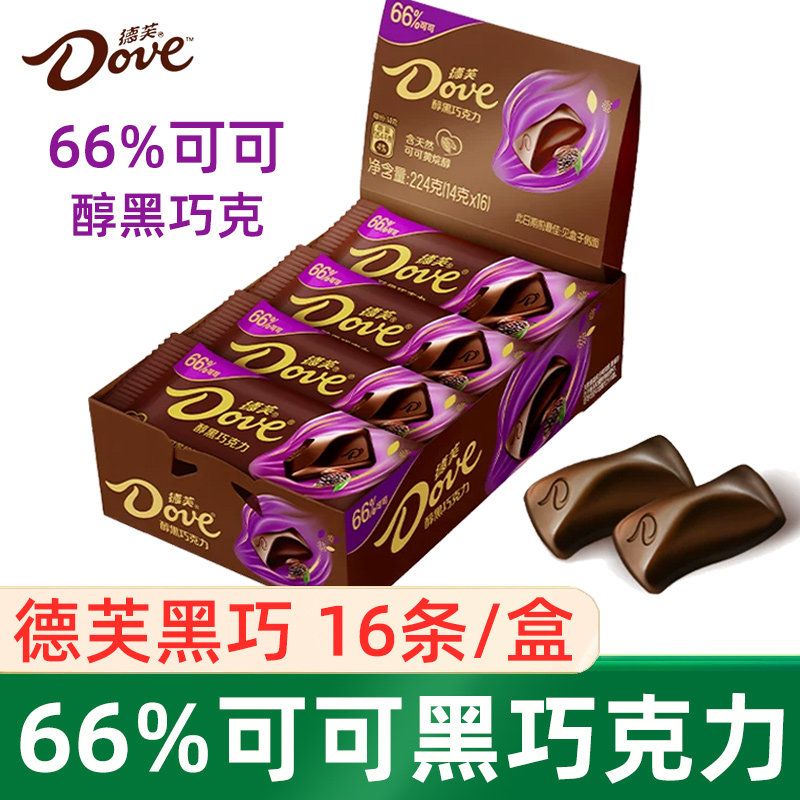 德芙66%可可醇黑巧克力共16条盒装排块办公室下午茶休闲零食糖果