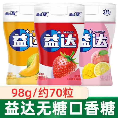 益达口香糖98g瓶装70粒草莓混合水果味清新口气办公室休闲零食