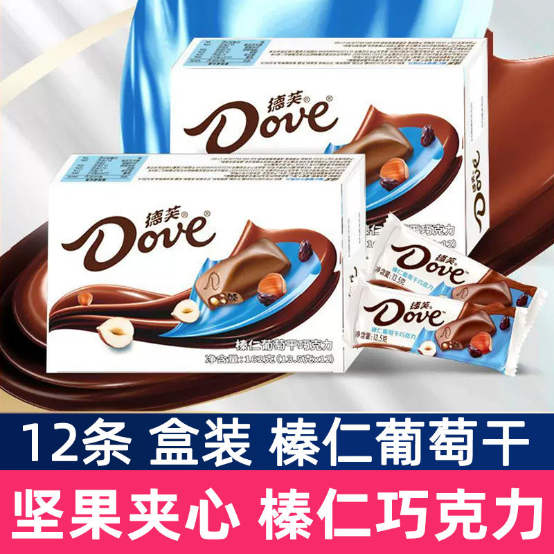 德芙榛仁葡萄干巧克力13.5g*12条盒装坚果夹心巧克力休闲零食小吃