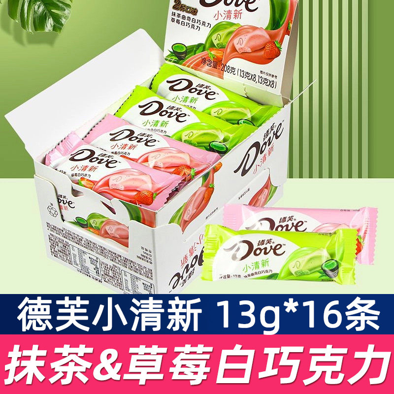 德芙小清新抹茶曲奇白巧克力草莓白巧克力13g*16条盒装休闲小零食