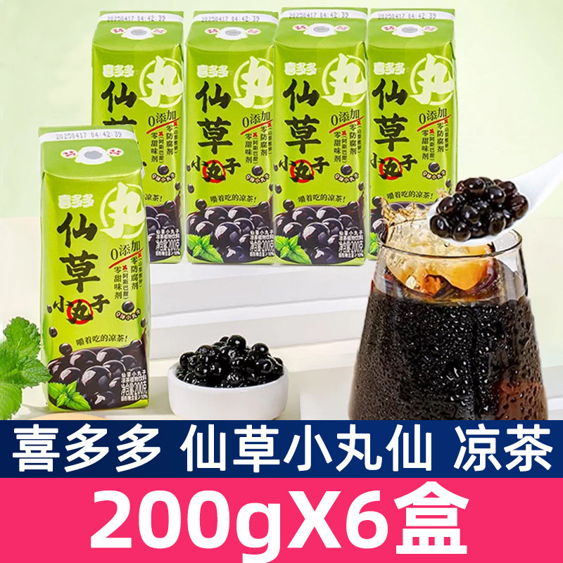 喜多多仙草小丸子凉茶整箱装200g*6盒休闲夏日饮品凉茶植物饮料