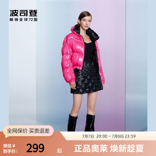 波司登短款漆皮羽绒服潮流
