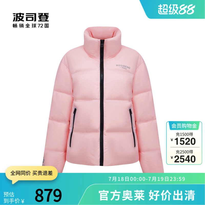 【鹅绒】波司登奥莱冬男女同款巴黎线系列短款羽绒服立领炸街外套