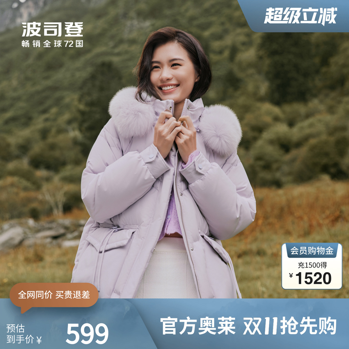波司登女中长款毛领连帽羽绒服