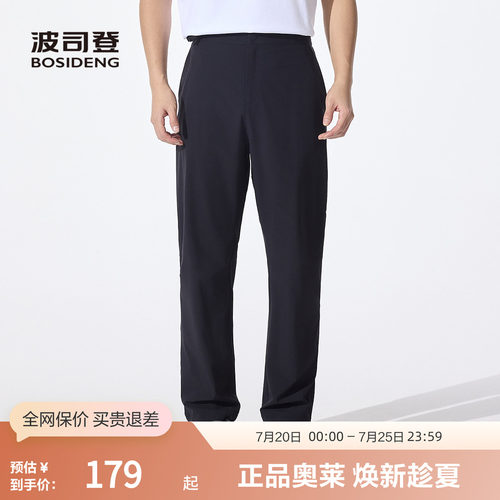 波司登UPF50+运动裤防紫外线遮阳