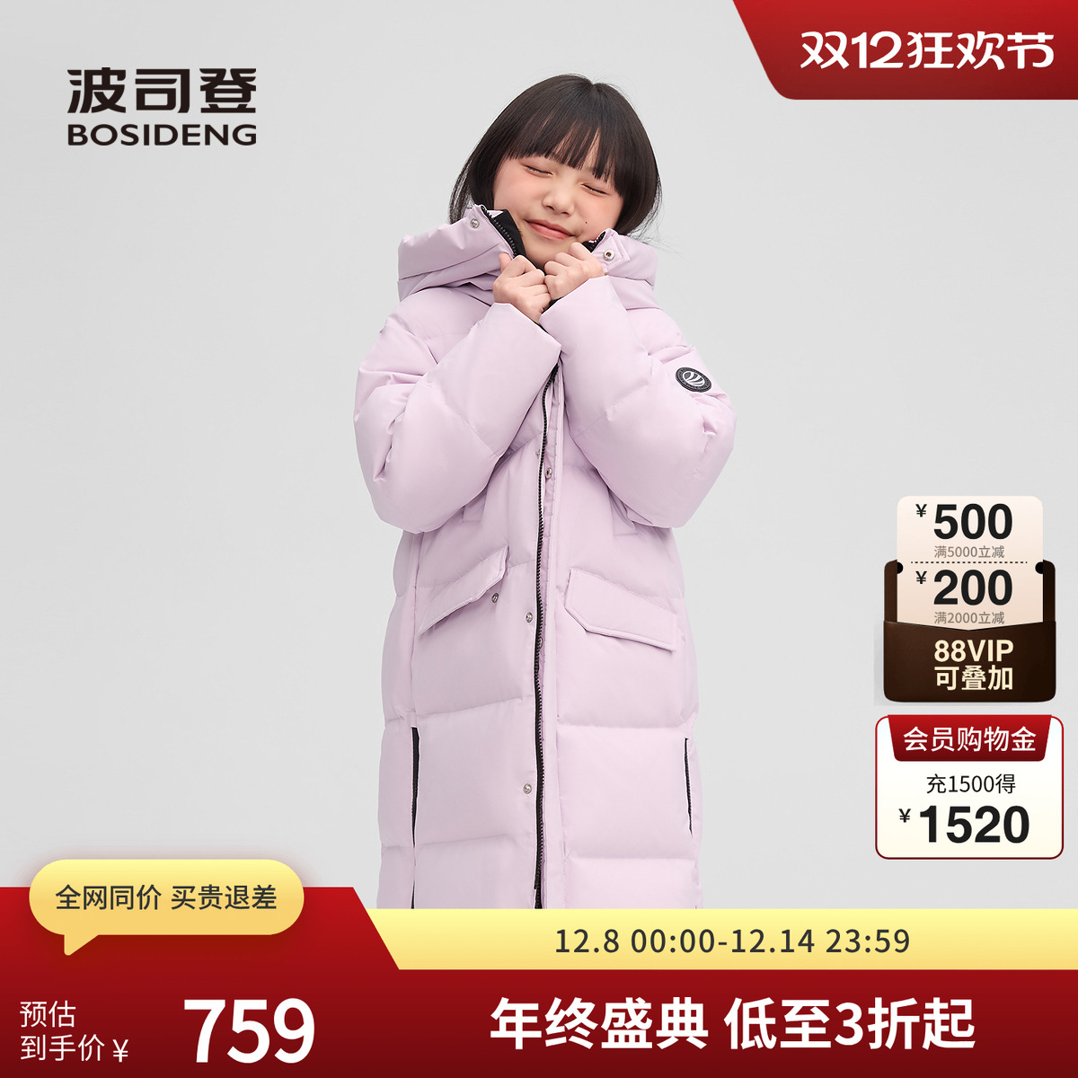 波司登儿童男女大童连帽羽绒服长