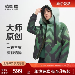 情侣款 波司登奥莱秋冬款 撞色可拆卸一衣三穿厚羽绒服连帽 鹅绒