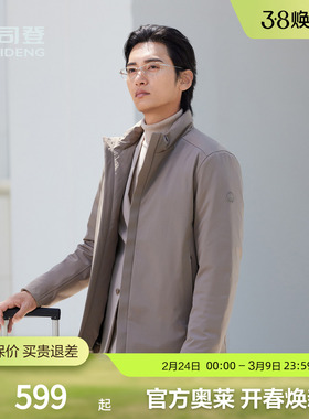 波司登奥莱秋款男短款经典商务时尚百搭舒适休闲通勤轻薄羽绒服