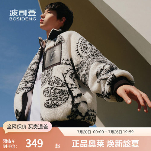 波司登短款羊羔毛羽绒服立领外套
