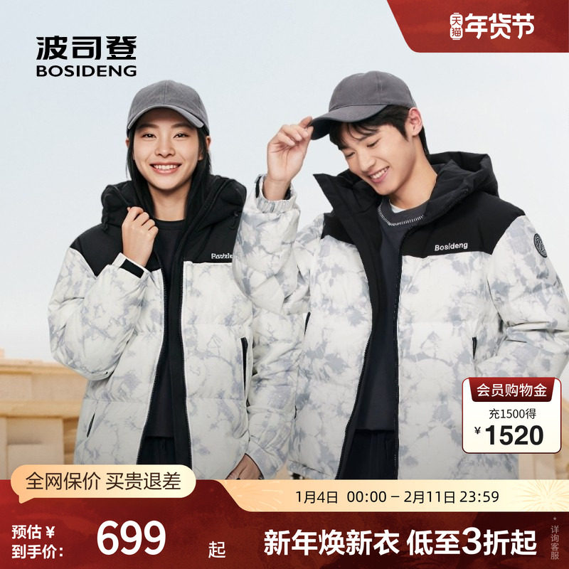 波司登奥莱冬季女潮流时尚撞色连帽加厚羽绒服红色短外套面包服