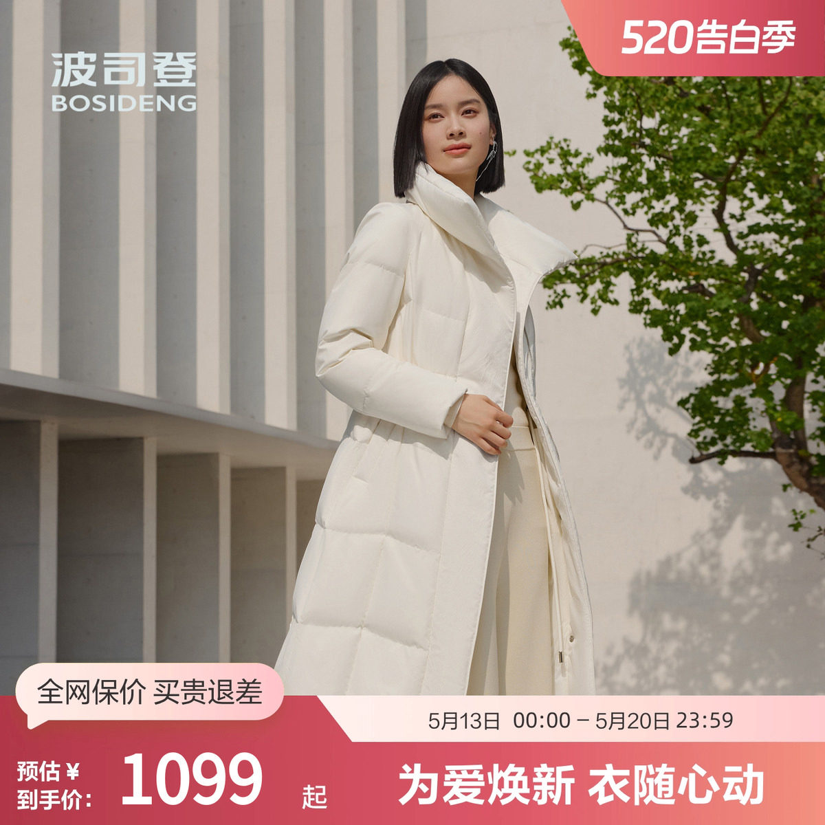 【鹅绒】波司登冬季女长款新中式厚羽绒服翻领气质显瘦优雅保暖