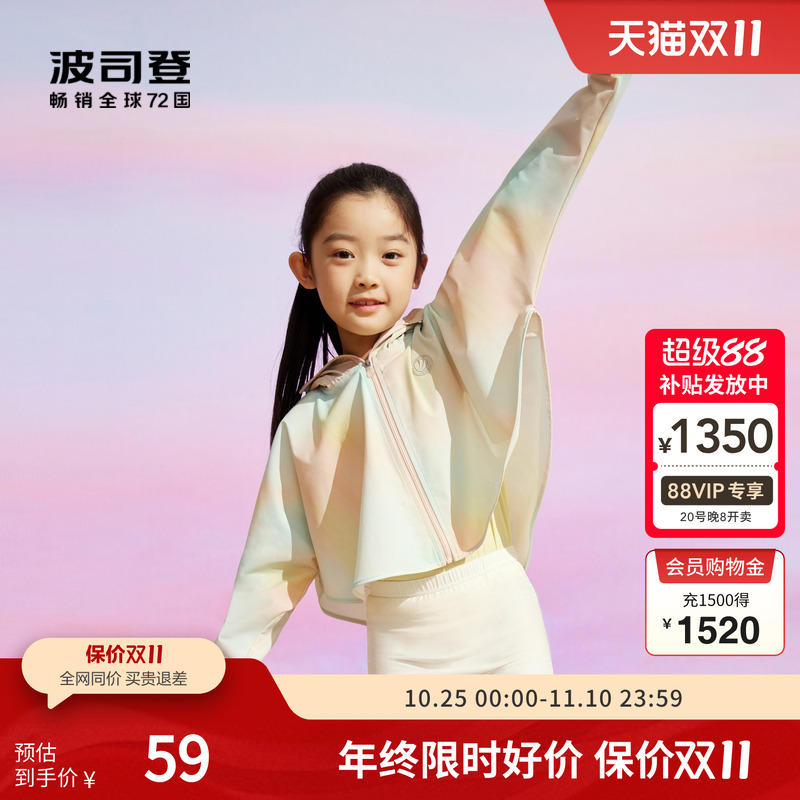 波司登奥莱女童夏季防晒衣UPF100+斗篷款防紫外线外套透气防晒服