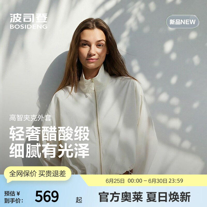 波司登奥莱春夏女通勤极简短外套