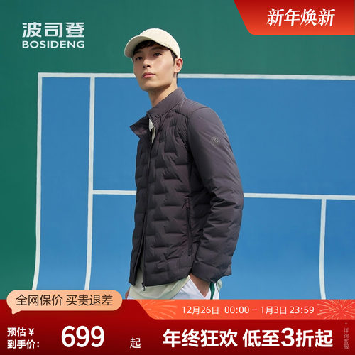 波司登奥莱男士轻暖短款羽绒服