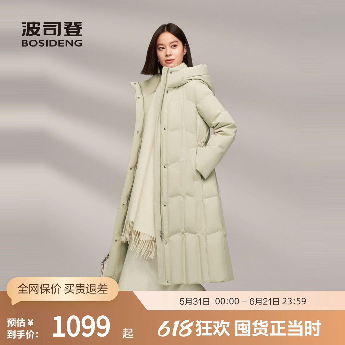 【鹅绒】波司登冬季女潮流厚羽绒服连帽长款美拉德抽绳收腰显瘦