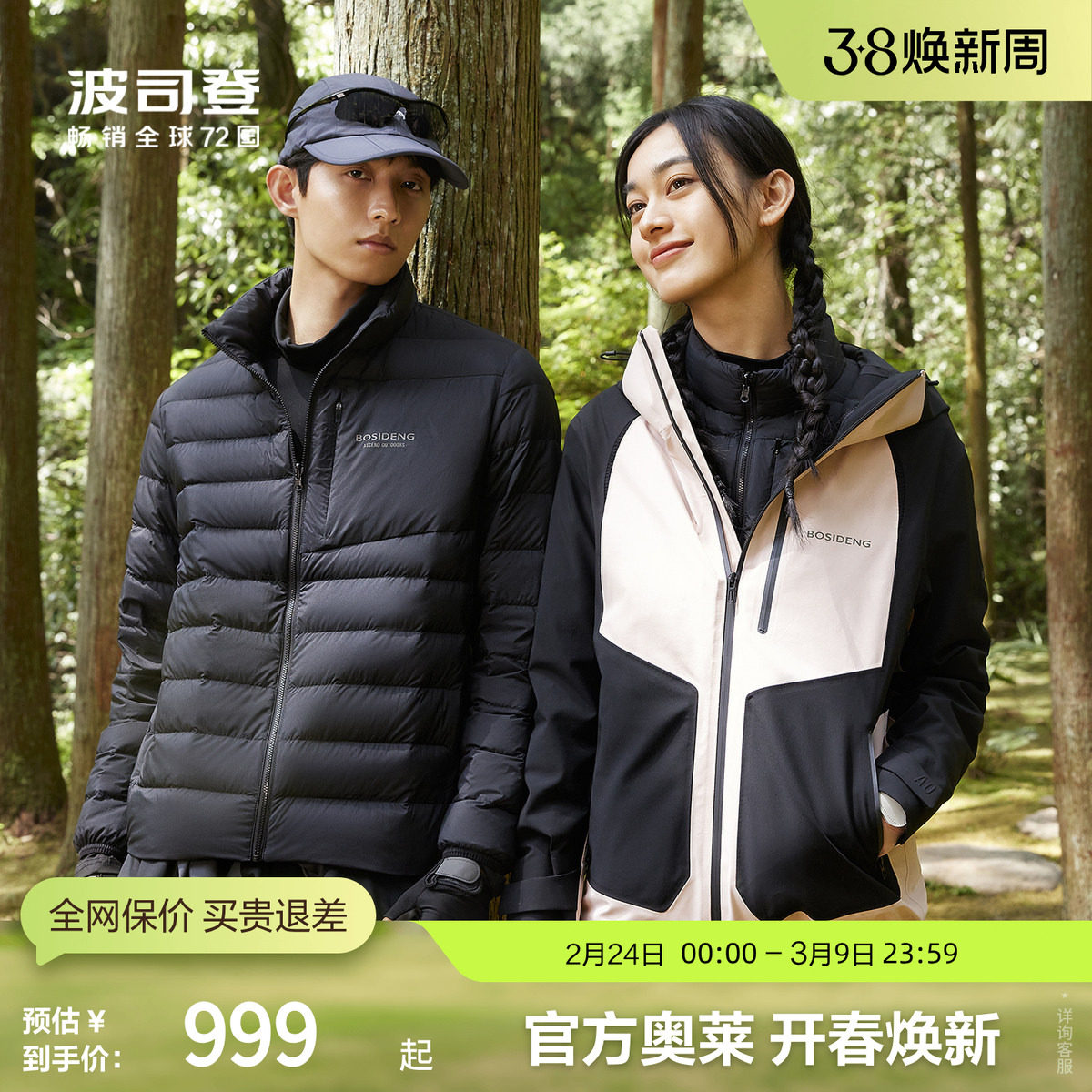 波司登奥莱秋季男款短款防风鹅绒轻薄羽绒服保暖休闲时尚一件三穿