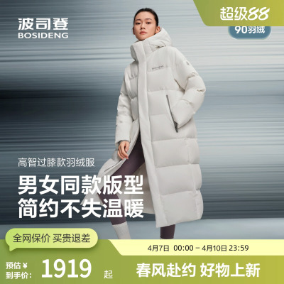 波司登官新款长款羽绒服官方正品