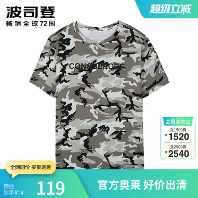 波司登高端抗菌除异味短袖t恤