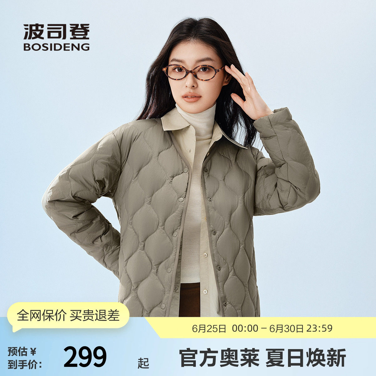 波司登秋款女轻薄短款V领羽绒服