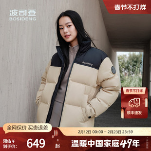 【户外推荐】波司登冬季男女同款短款时尚运动羽绒服外套户外运动