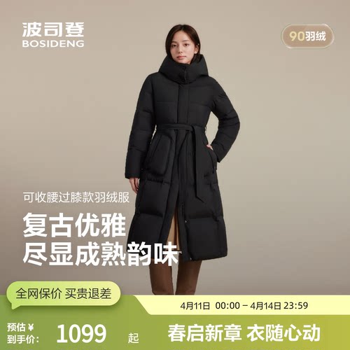 波司登奥莱收腰连帽长款羽绒服