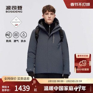波司登奥莱冬款男一手长户外经典连帽短款防风GORETEX羽绒服