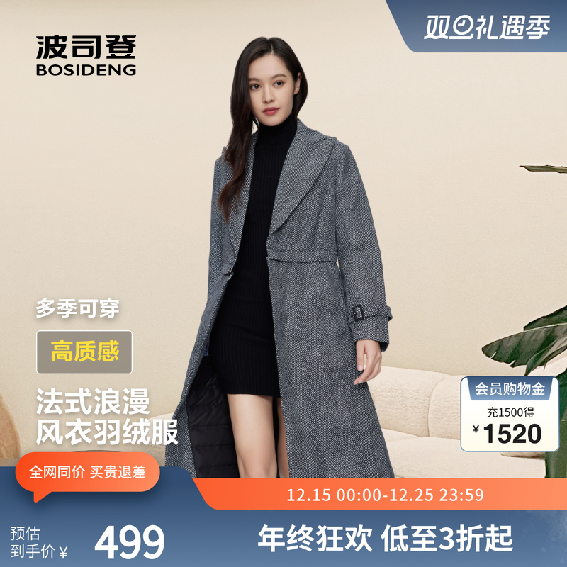波司登长款风衣羽绒服西装领通勤