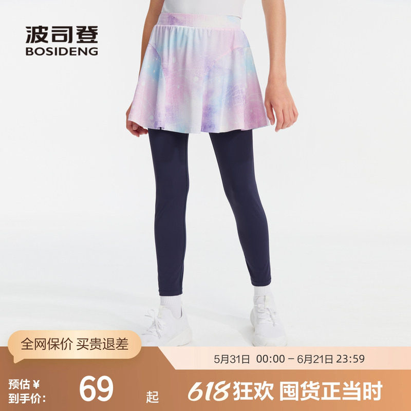 波司登奥莱女童夏季裤子防晒凉感抑菌柔软亲肤舒适弹力打底裤晕染