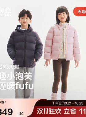 波司登奥莱儿童连帽面包羽绒服