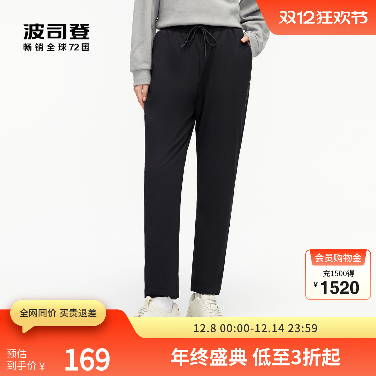 波司登外穿羽绒裤休闲百搭保暖