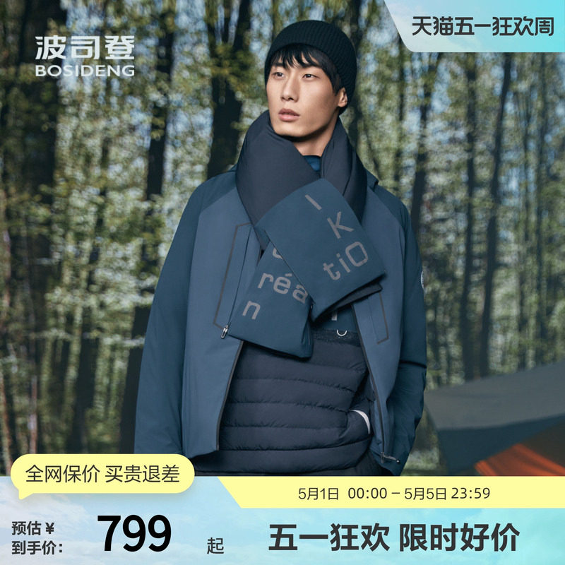 【鹅绒】波司登男士舒适带围巾厚羽绒服潮流连帽外套一衣多穿