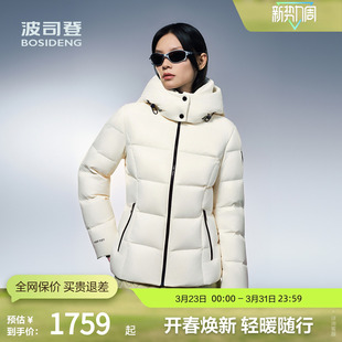 泡芙云感轻暖高蓬连帽收腰短款 波司登奥莱女经典 厚羽绒服 鹅绒
