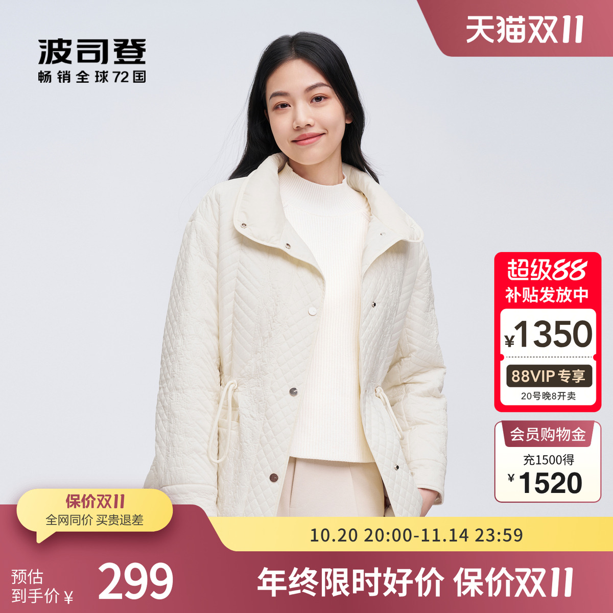波司登轻薄短羽绒服收腰显瘦休闲