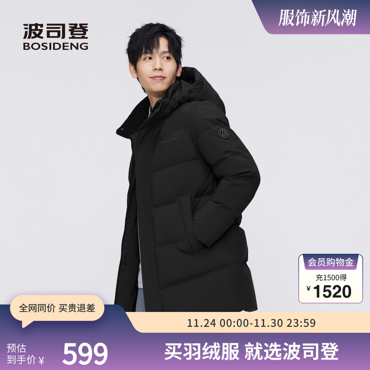 波司登休闲连帽中长加厚爸爸款