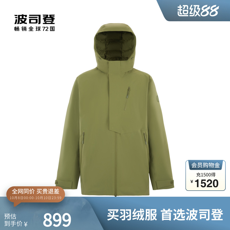 鹅绒波司登奥莱男士羽绒服