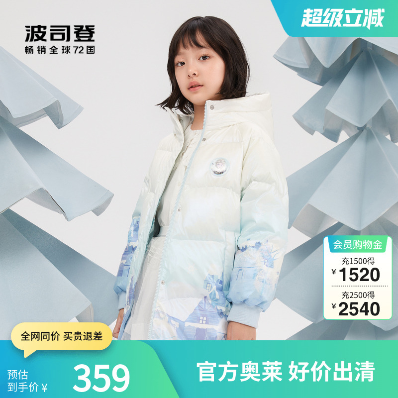 [冰雪奇缘联名]波司登奥莱女童中长款连帽艾莎公主印花抗菌羽绒服
