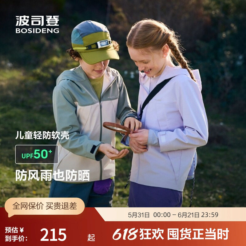 波司登奥莱春季连帽防风外套