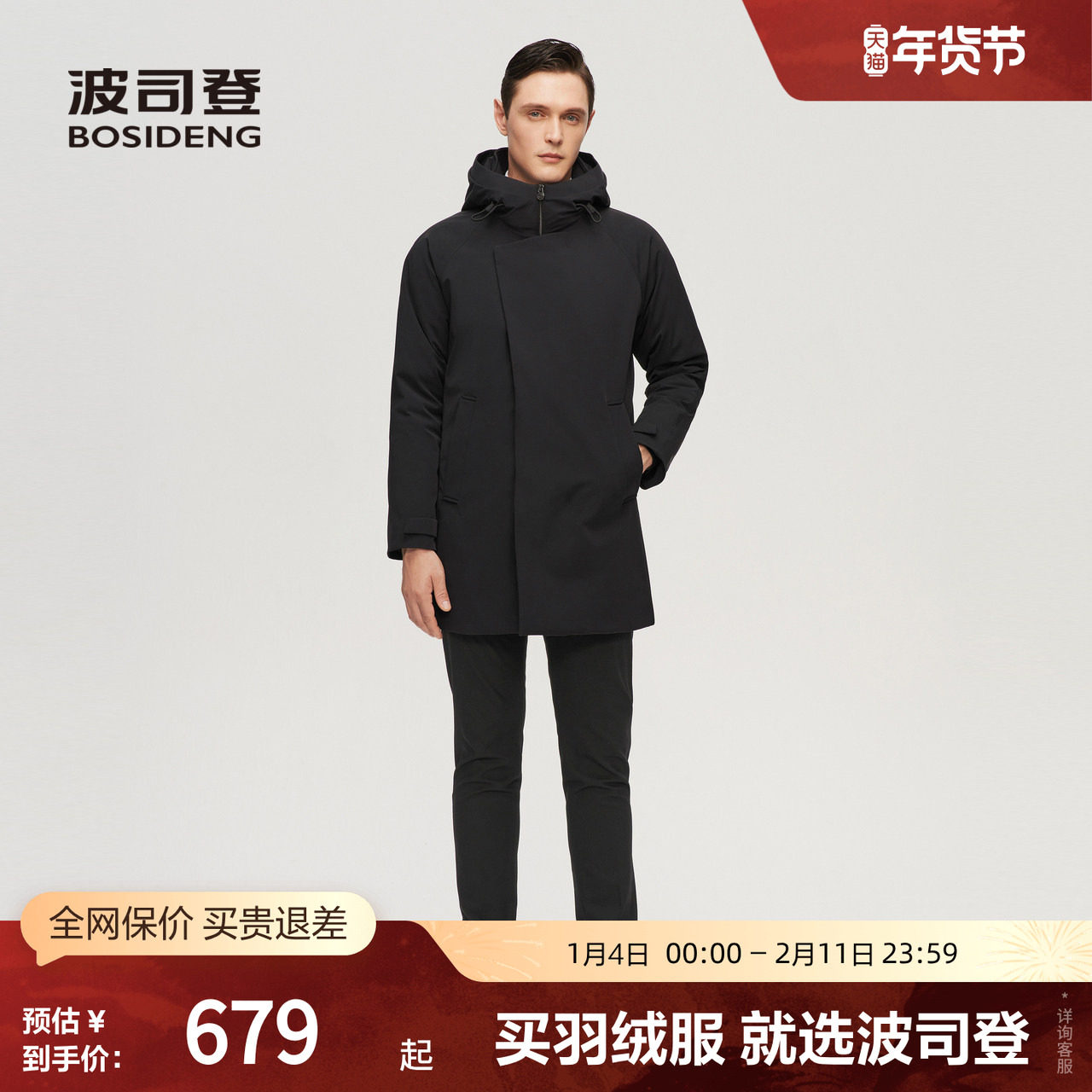 【风衣羽绒服】波司登英伦经典男商务轻奢鹅绒保暖厚羽绒外套