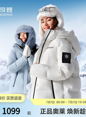 波司登奥莱亲子收腰连帽羽绒服