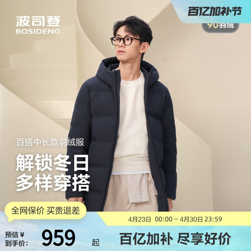 波司登奥莱冬羽绒服男款经典休闲连帽时尚宽松保暖爸爸款