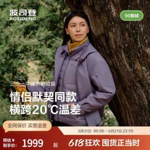 【叠变系列】波司登奥莱秋女短款冲锋衣鹅绒服冲锋衣羽绒服