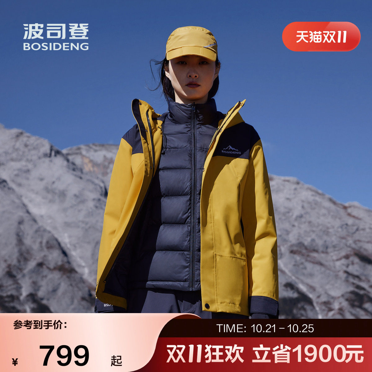 【明星同款鹅绒冲锋衣】波司登冬男女同款一衣三穿厚羽绒服外套