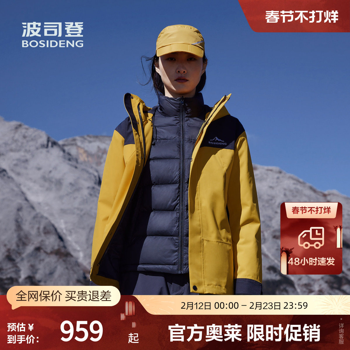 【明星同款鹅绒冲锋衣】波司登冬男女同款一衣三穿厚羽绒服外套